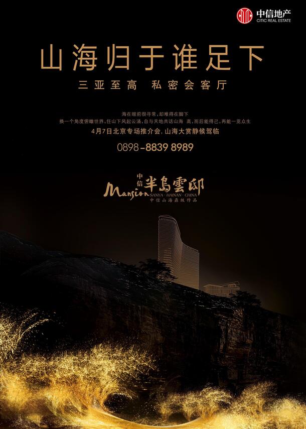 高清PNG透明背景，黑色房地产海报广告图片素材，免费下载