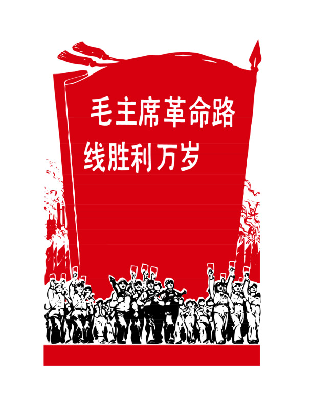 矢量红色革命人物PNG透明图片，高清节日元素及设计素材下载