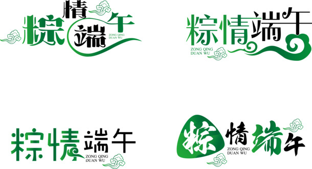 端午节PNG素材，高清透明图片，节日元素设计下载