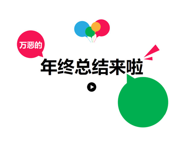 年终总结PPT装饰，高清PNG透明图案，图片设计素材免费下载