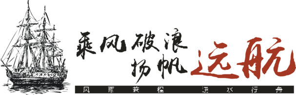 创意字素材下载，乘风破浪高清PNG透明免扣字体元素AI格式