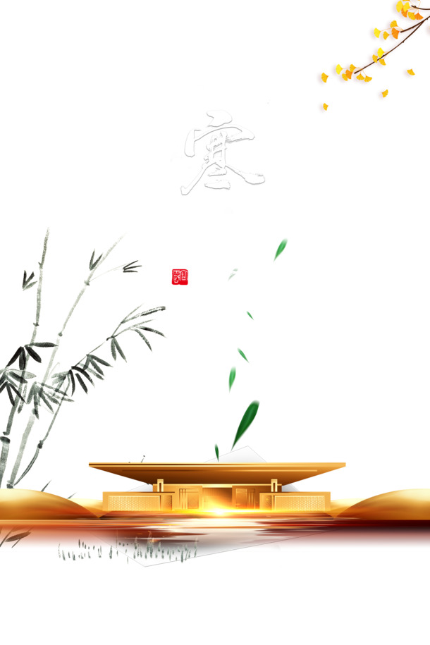 秋寒露重，竹子落叶树枝手绘卡通PNG透明图片，高清PSD设计素材下载