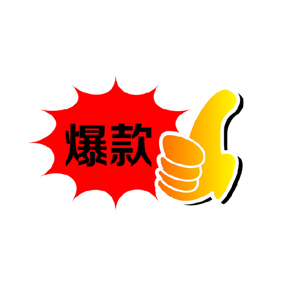 爆款图标PNG透明免扣，高清设计素材一键下载