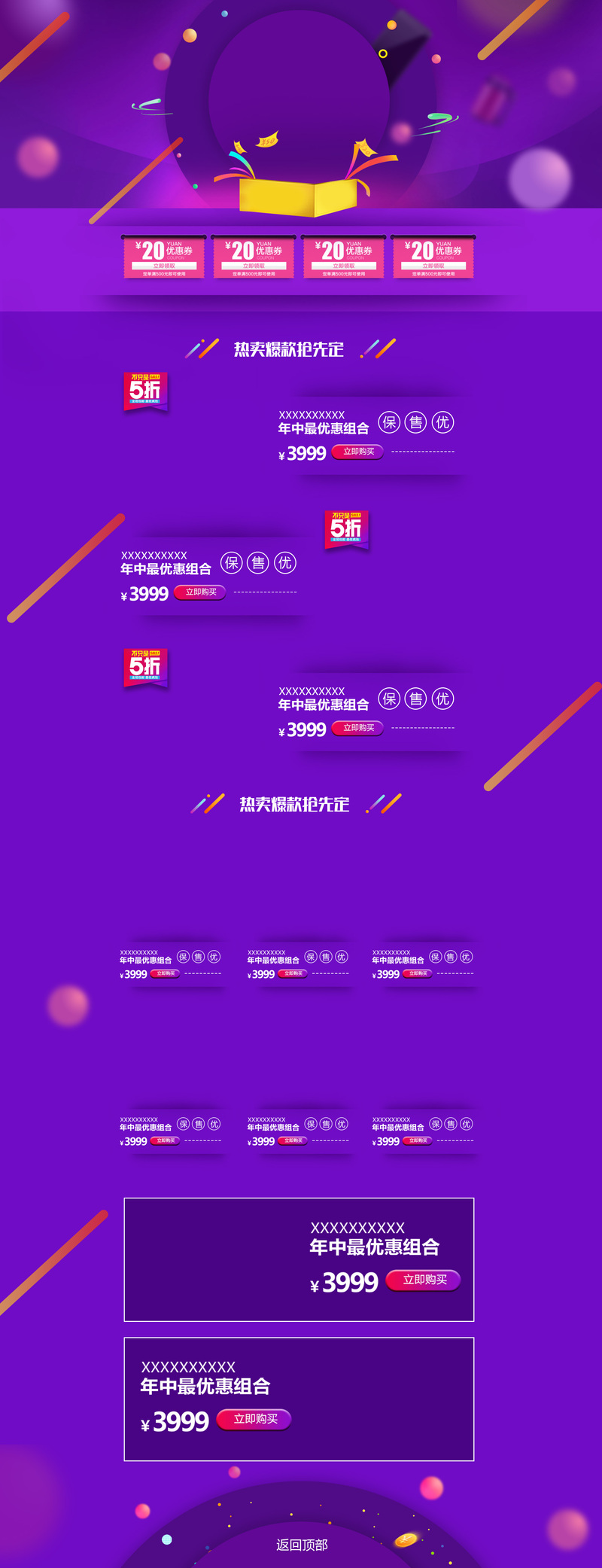 紫色扁平风家电数码电商促销首页设计素材（JPG/PSD格式）