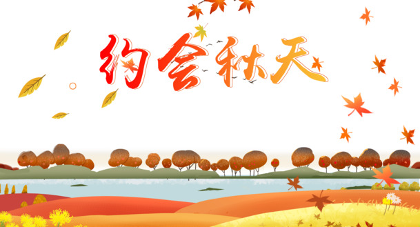 秋季约会必备，高清手绘卡通秋天落叶河流PNG透明图片，PSD设计素材免费下载