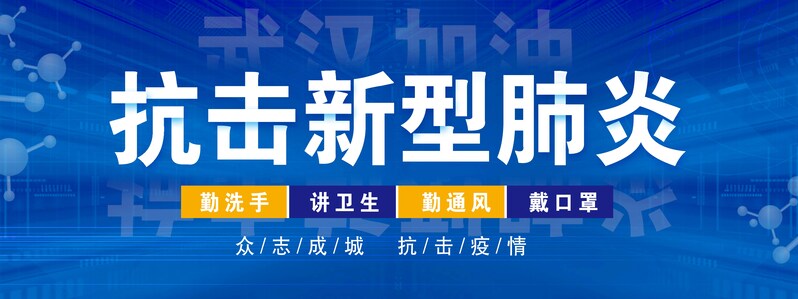 抗击疫情必备，高清JPG新型冠状病毒图片素材，创意设计轻松下载