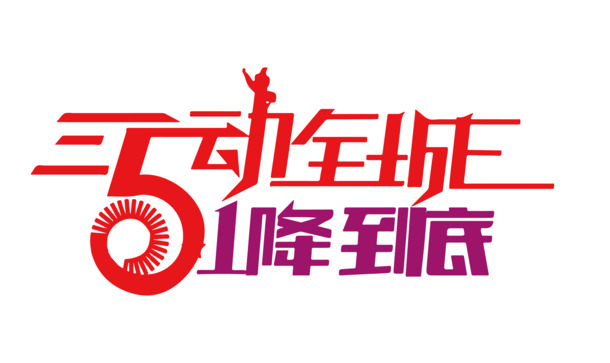 五一特惠来袭！高清PNG透明促销图，劳动节元素丰富，设计素材一键下载