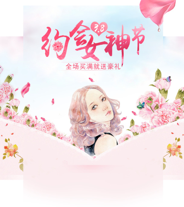 妇女节节日元素PNG透明图片，高清设计素材下载