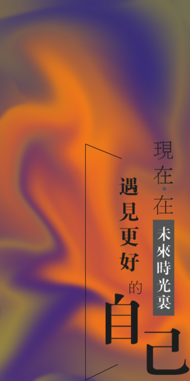 手机壁纸，虚幻抽象，遇见更好的你，高清PNG透明背景，梦幻设计素材下载