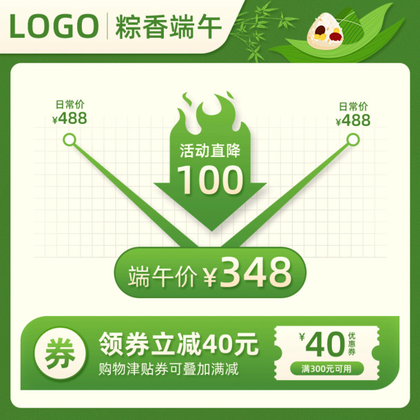 端午促销主图活动PNG/PSD透明素材，节日元素设计下载