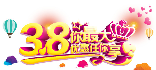 妇女节高清PNG素材，透明图片节日元素，免费下载
