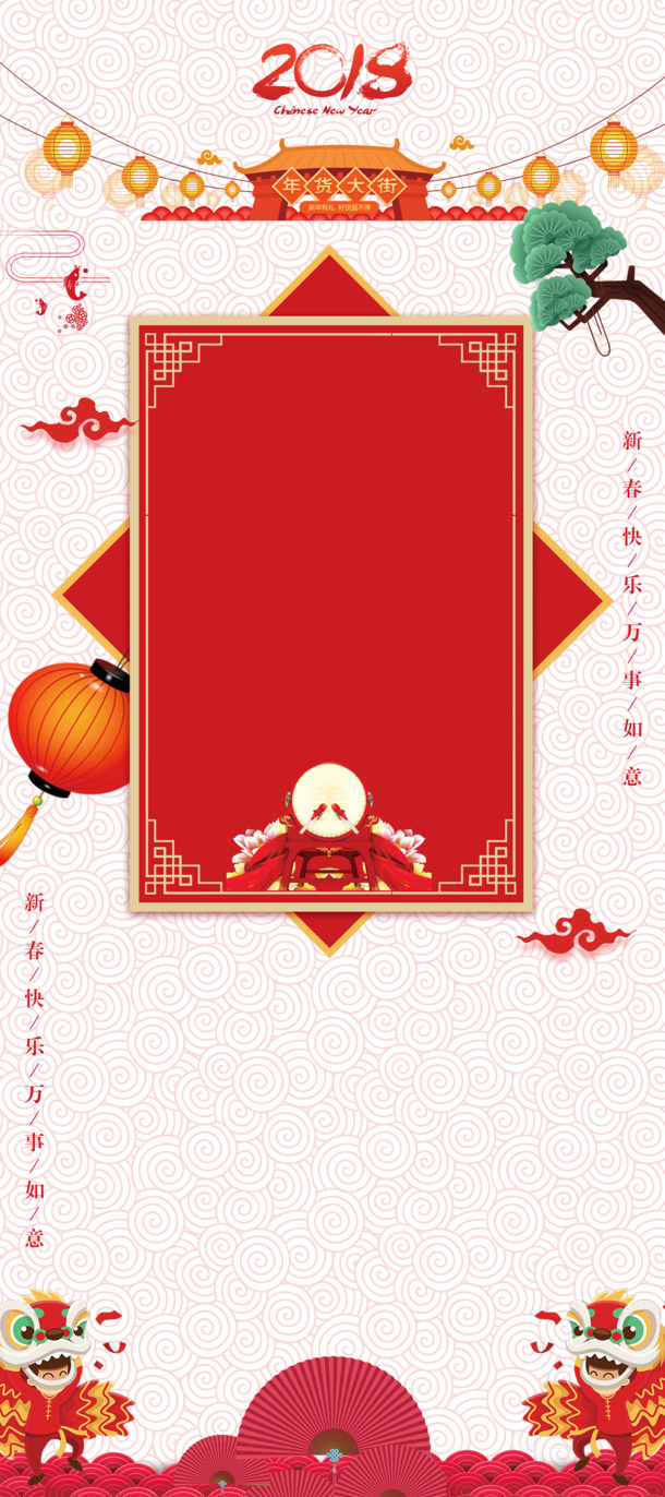 年货大街海报设计素材，精美中国风边框PSD分层图与高清PNG透明图片，免费下载