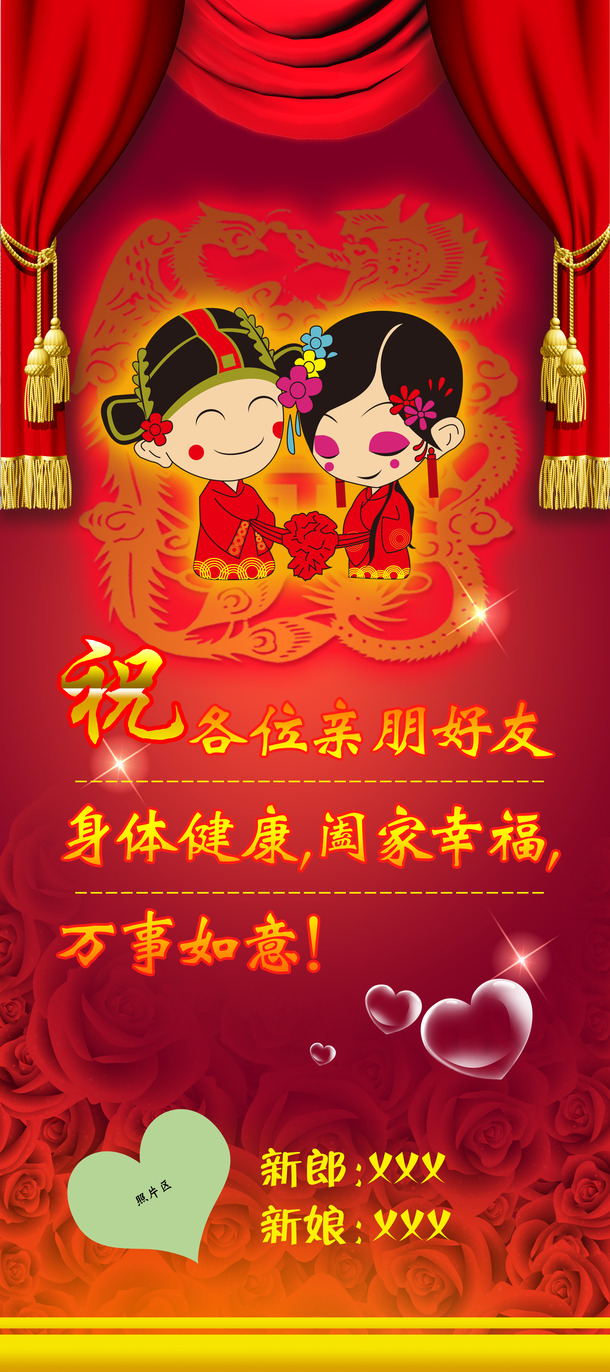 手绘中国风婚礼场景PNG透明图，高清背景元素，节日设计素材下载