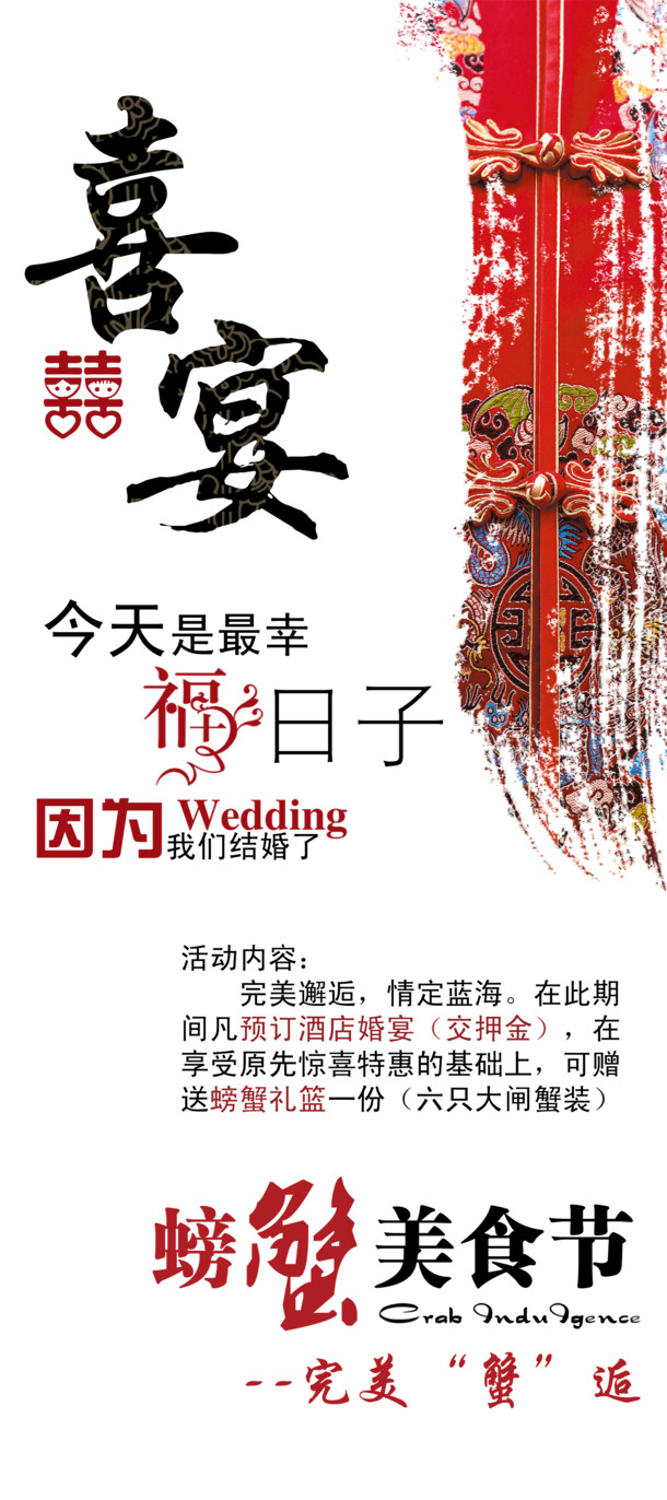 婚礼庆典必备，精美喜宴x展架PNG透明图片，字体元素丰富，高清免扣素材下载
