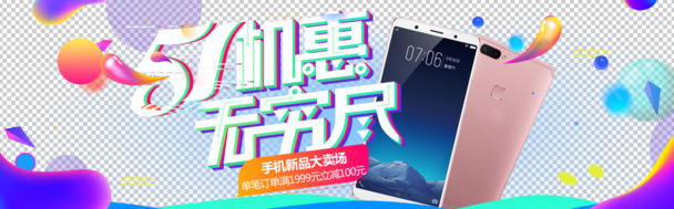 51机惠，海量高清PNG劳动节节日元素，透明PSD设计素材下载