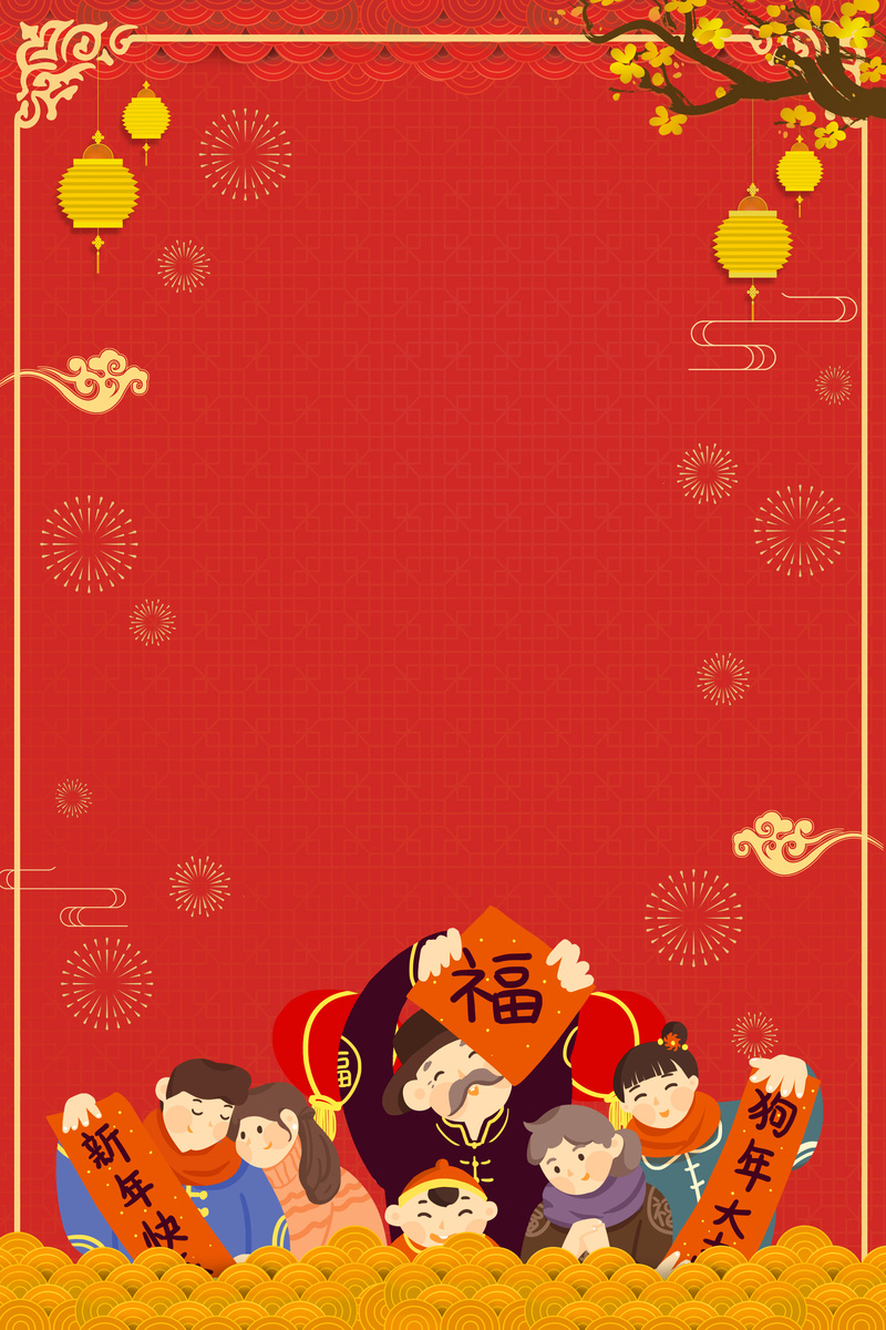 2018狗年新春海报，中国风复古设计素材，JPG/PSD格式高清下载
