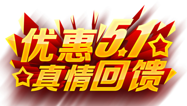 劳动节PNG图片下载，高清透明节日元素，优惠素材任选