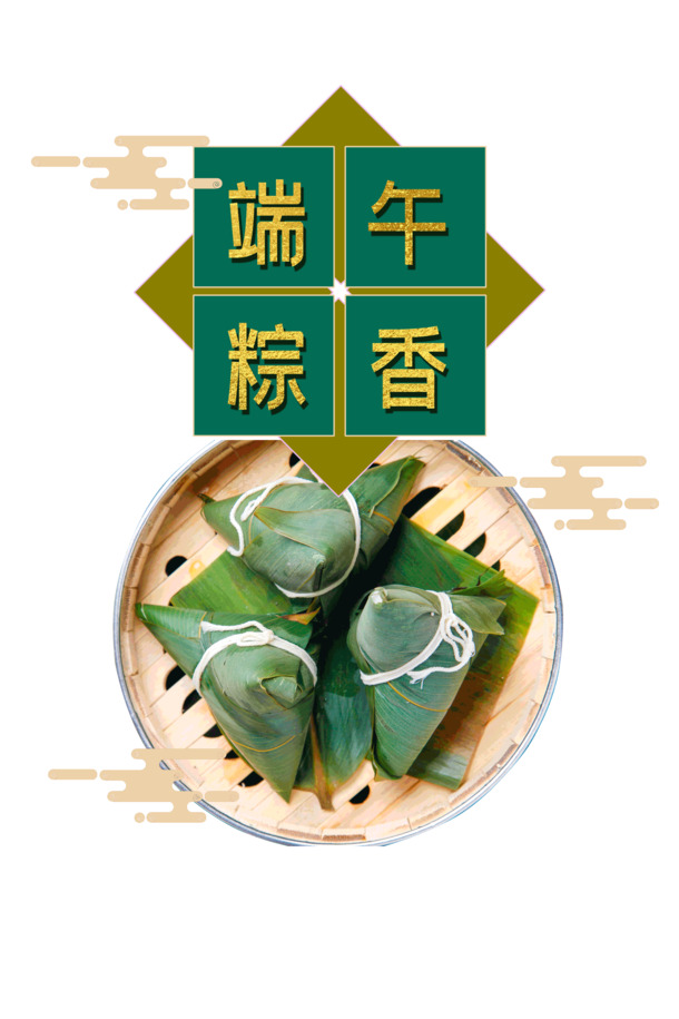 端午佳节，粽香四溢，端阳盛景，高清PNG透明图片及PSD设计素材下载