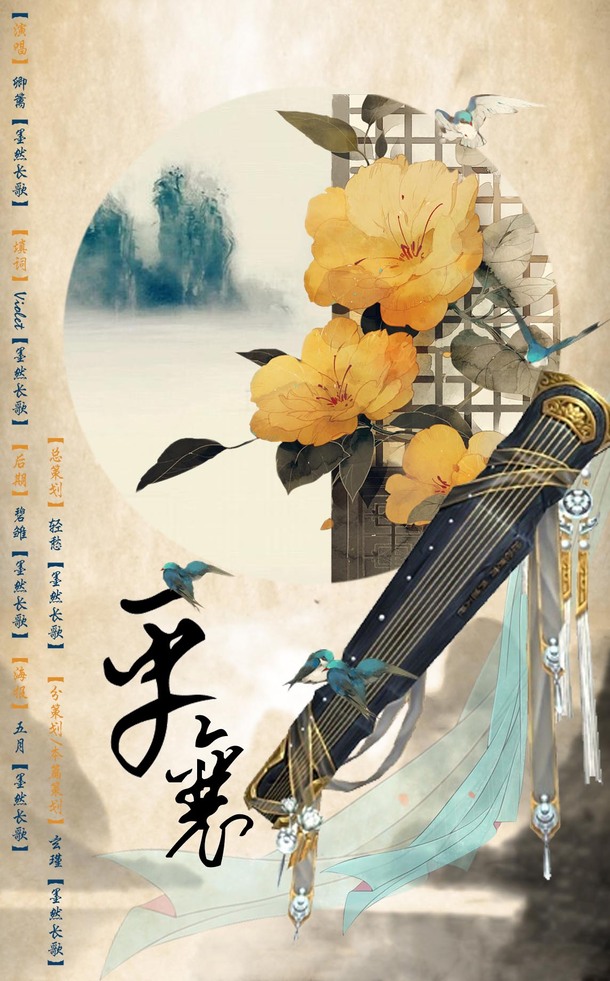 古典乐器花朵PNG透明背景，中国风创意图片设计素材下载