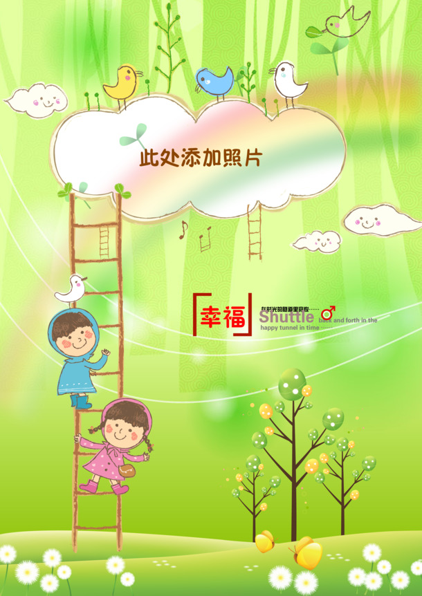 儿童成长相册设计素材，绿色卡通手绘PNG透明背景图片免费下载