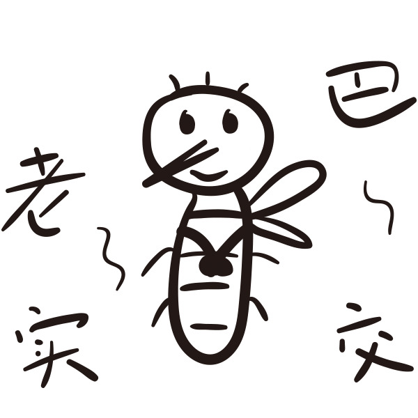 蚊子表情包，高清PNG透明图片，可爱调皮手绘卡通元素，一键下载设计素材