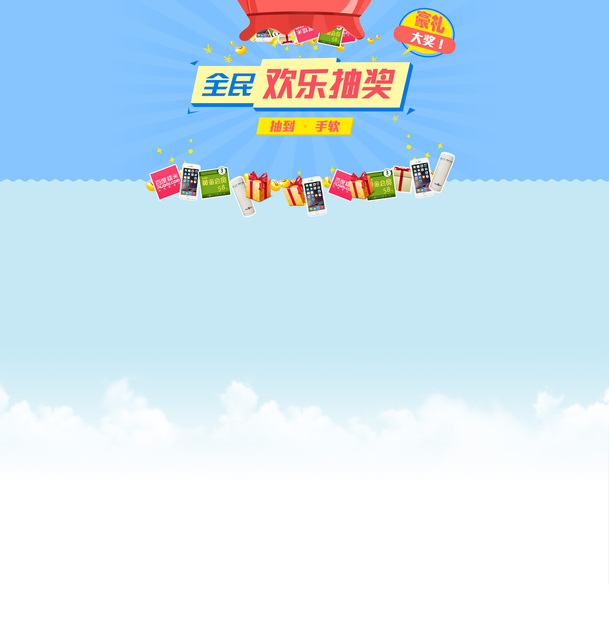欢乐全民抽奖盛宴！高清PNG卡通海报设计素材，透明背景，一键下载Banner图片！