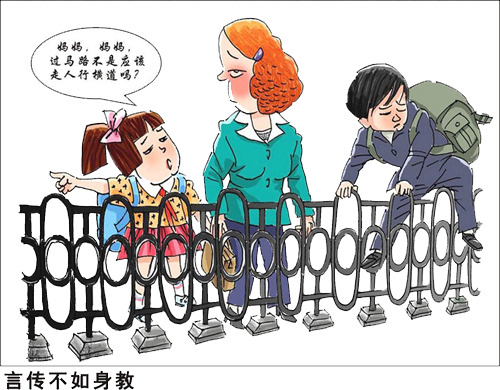妇女节文明城市宣传，言传身教透明PNG图片素材下载
