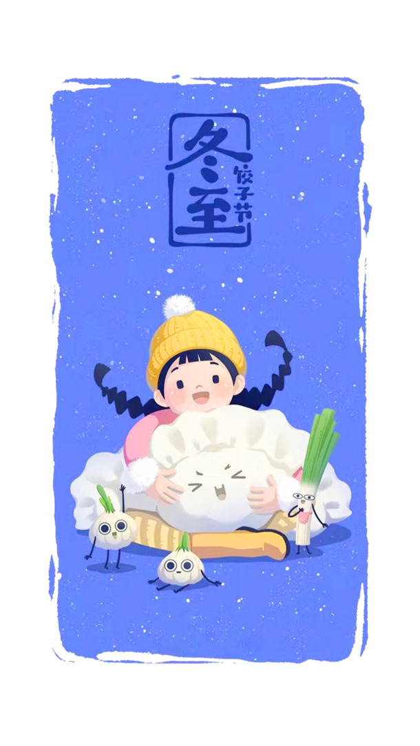 卡通冬至海报设计，高清PNG透明素材，免扣元素，PSD格式，一键下载