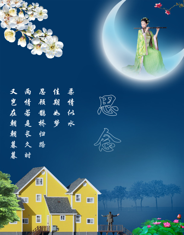 高清PNG透明节日背景图片，首页设计素材下载