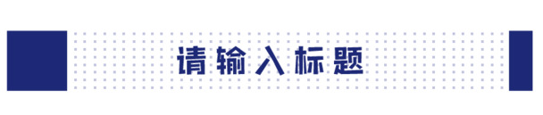 免费下载，高清PNG透明图片、免抠字体元素，PSD设计素材