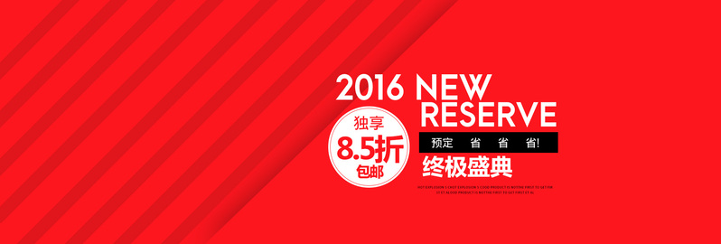 淘宝海报背景，电商狂欢JPG/PSD高清设计素材下载