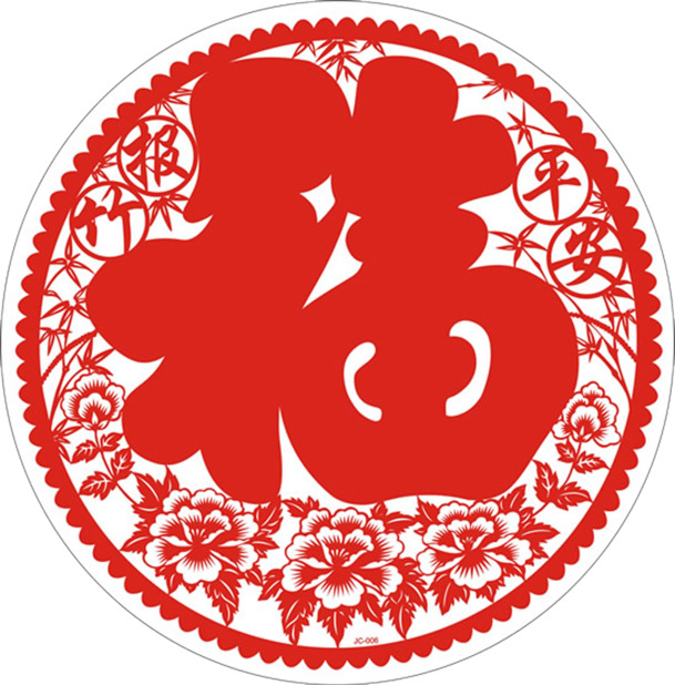 福字剪纸窗花PNG透明图，元旦春节元宵节日素材下载