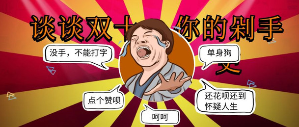 双十一狂欢盛典，高清PNG透明背景图片，节日设计素材免费下载