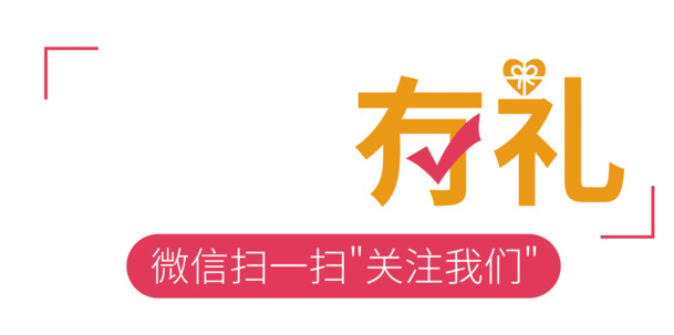扫码领礼，关注即享！高清PNG透明图片素材，免扣元素一键下载