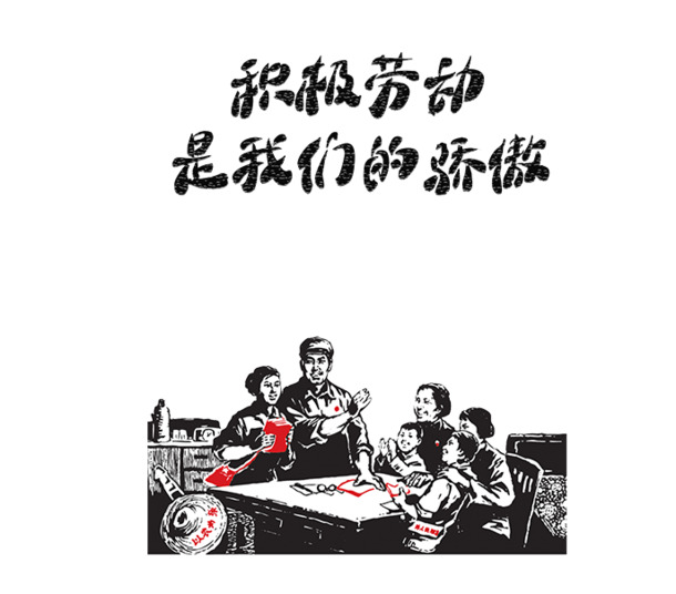 劳动节高清PNG图片，积极劳动，我们的骄傲，节日元素设计素材下载