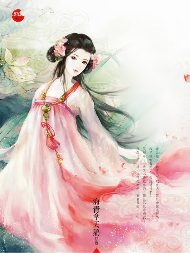 古风艳丽手绘美女PNG素材，高清透明背景，古典中国风图片设计资源下载
