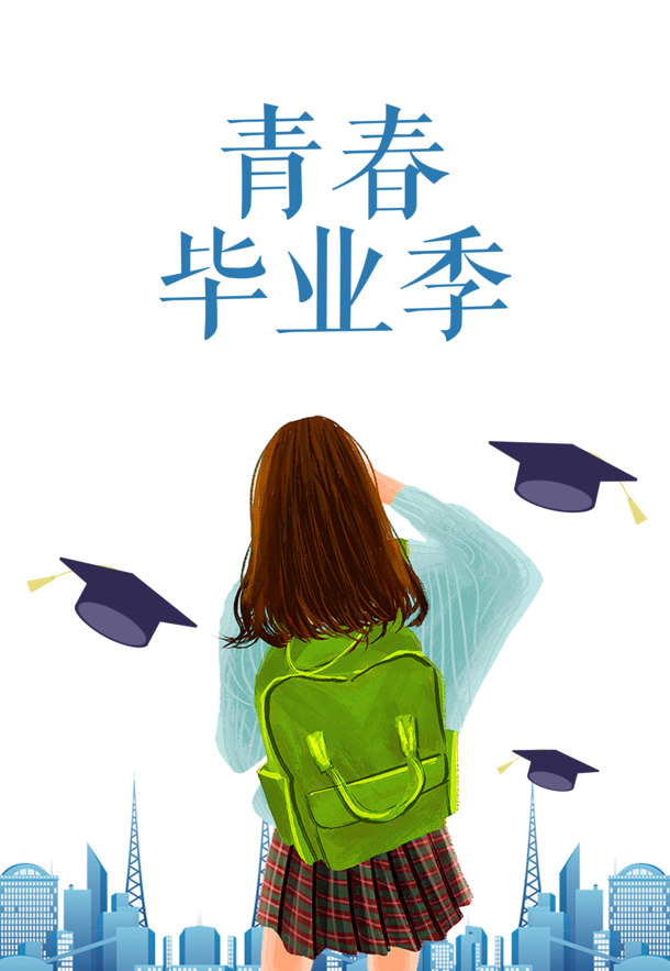 青春毕业季女孩背包PNG透明图，PSD格式设计素材下载