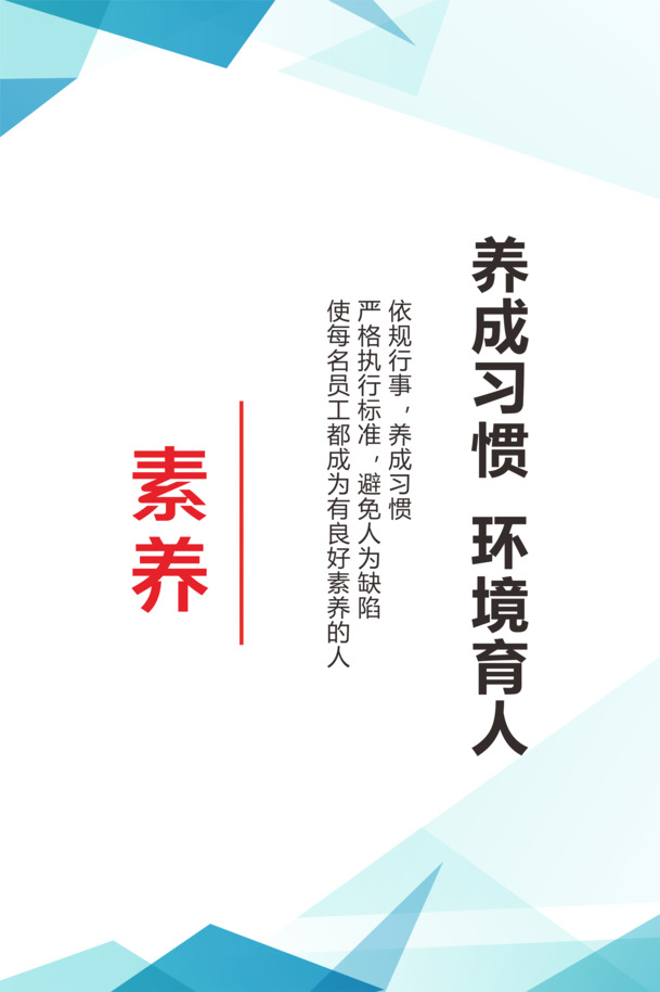6S素养标准PNG透明图，高清背景元素，创意图片设计素材下载