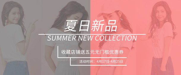 女装电商Banner素材，高清PNG透明背景，海报设计元素免费下载