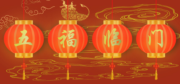 元旦春节庆，中国风红灯笼五福临门，高清PNG透明背景，古典图片设计素材下载