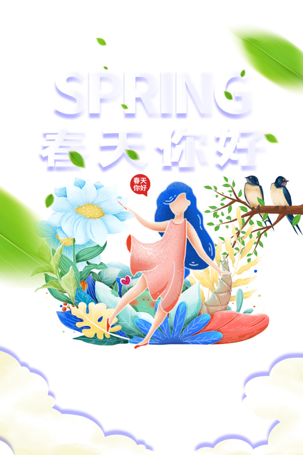 春分手绘卡通元素，人物花朵燕子高清PNG透明图，PSD设计素材下载