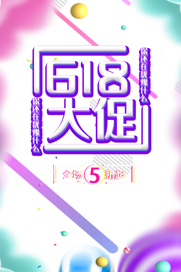 618大促盛宴，精选圆球边框PNG透明图片及PSD设计素材，免费下载装点您的页面！