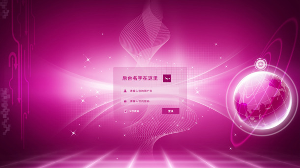 后台登录界面美化，精选高清PNG透明背景图，免费H5背景图片设计素材下载