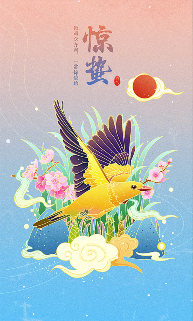 国潮手绘惊蛰节气插画，复古中国风JPG图片素材，高清下载