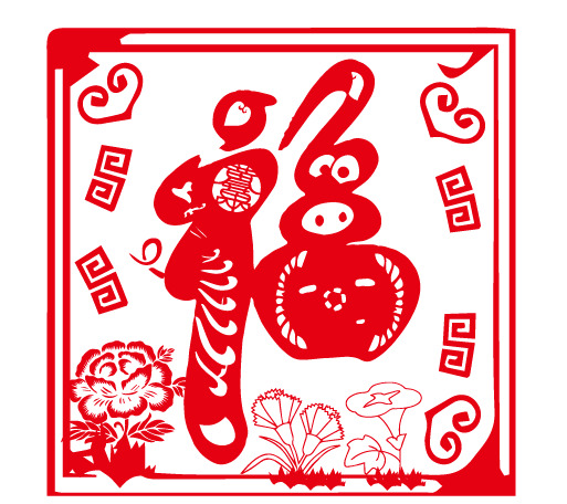 虎年红色剪纸风格新年喜庆福运PNG透明图片，元旦春节元宵节日元素设计素材下载
