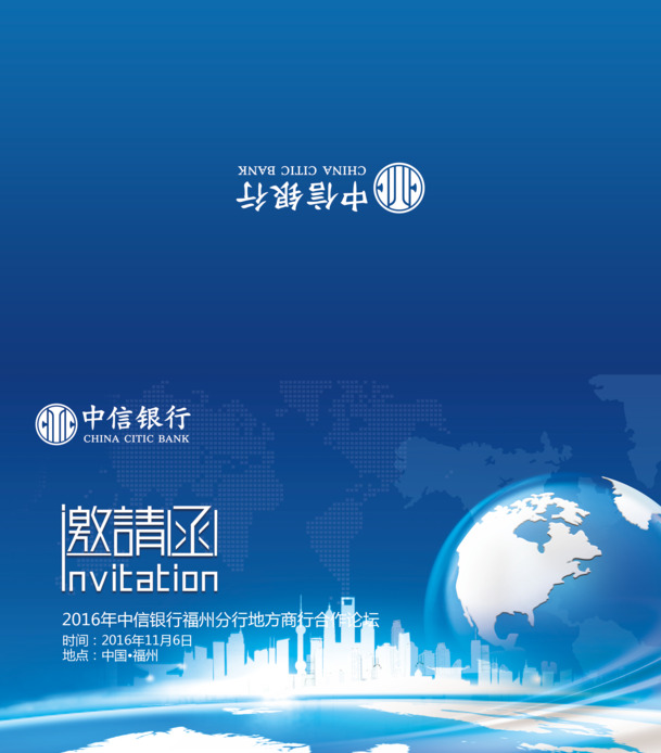 邀请函设计素材，高清PNG透明背景图片及多样元素，免费下载
