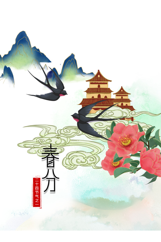 春分燕子手绘花云，春天卡通元素PNG/PSD高清透明设计素材下载