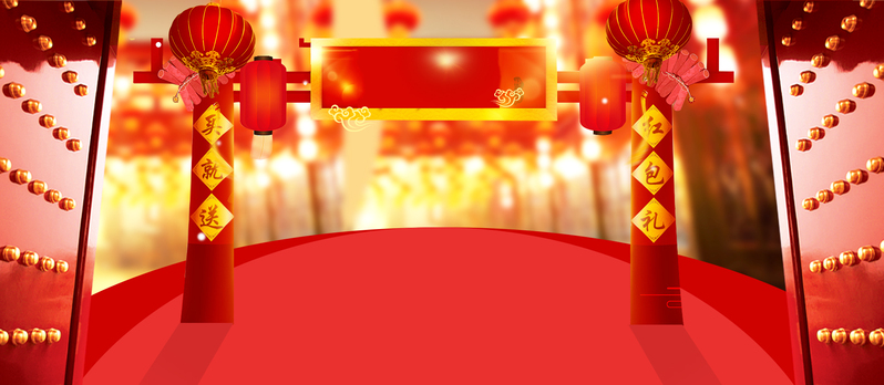新年开门红，复古中国风文艺大气红色Banner，高清JPG/PSD设计素材下载