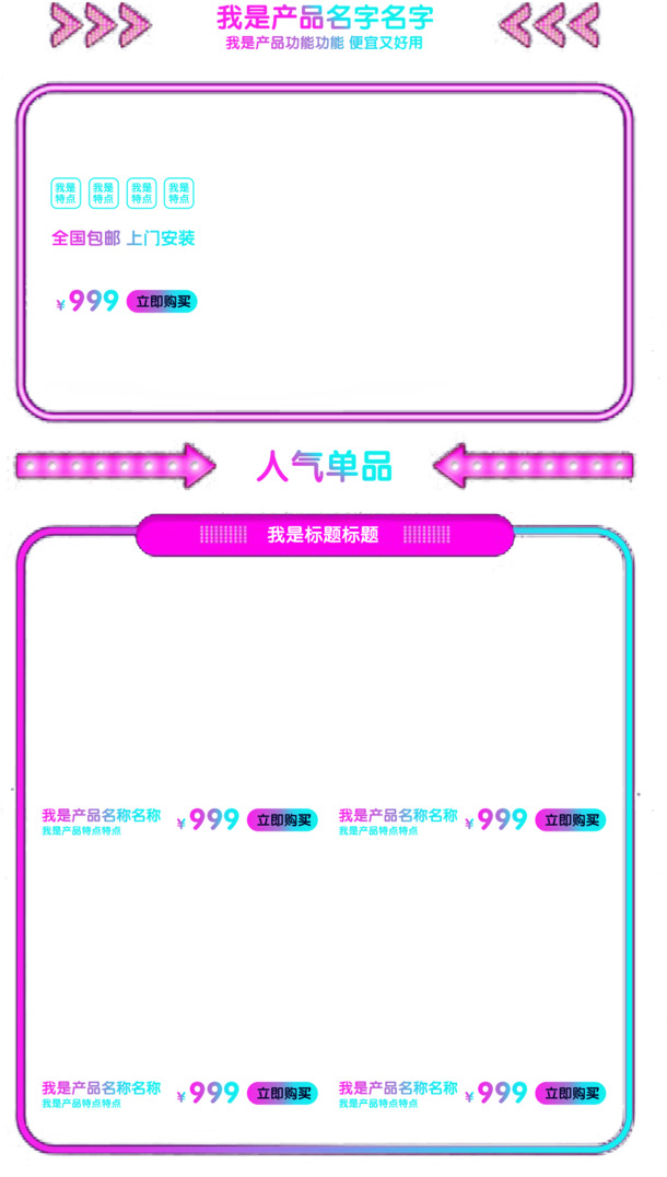 弥红灯渐变炫彩线框PNG，高清透明装饰边框图片设计素材下载