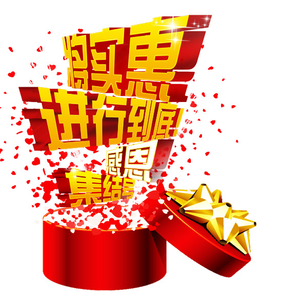 劳动节PSD素材下载，高清PNG透明图片，感恩集结号节日元素